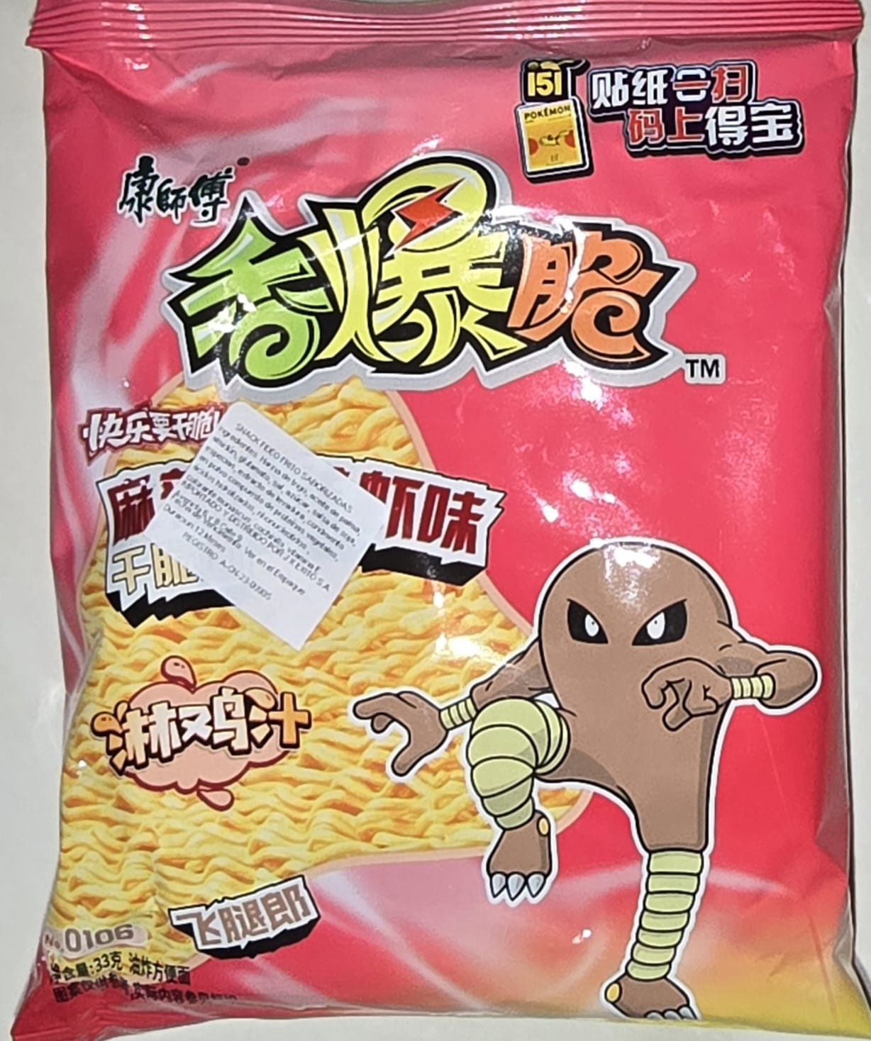 FIDEOS CRUJIENTES – Pokémon Edition